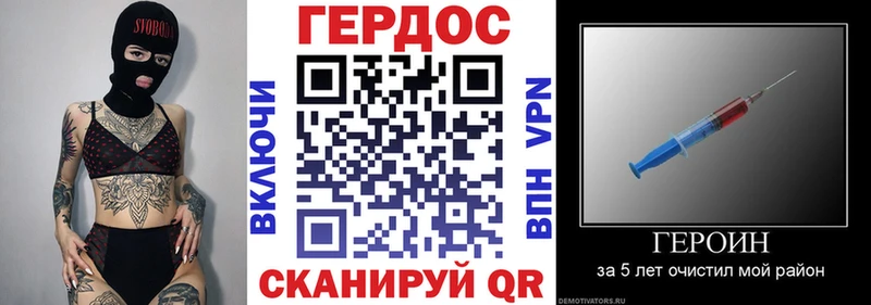 Героин гречка Дно
